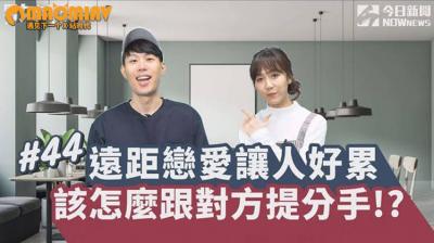 远距离煎熬如何提分手?激情尽头享受禁忌高潮!